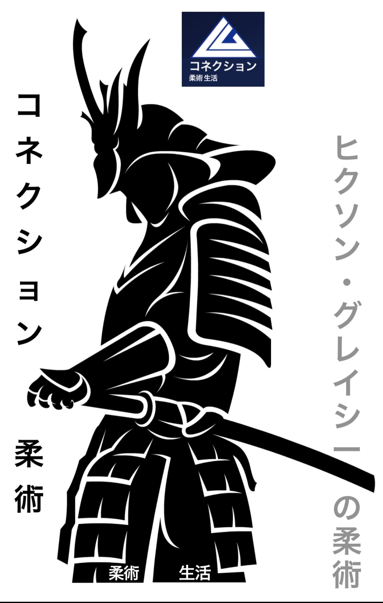 Samurai - The Way of the Warrior